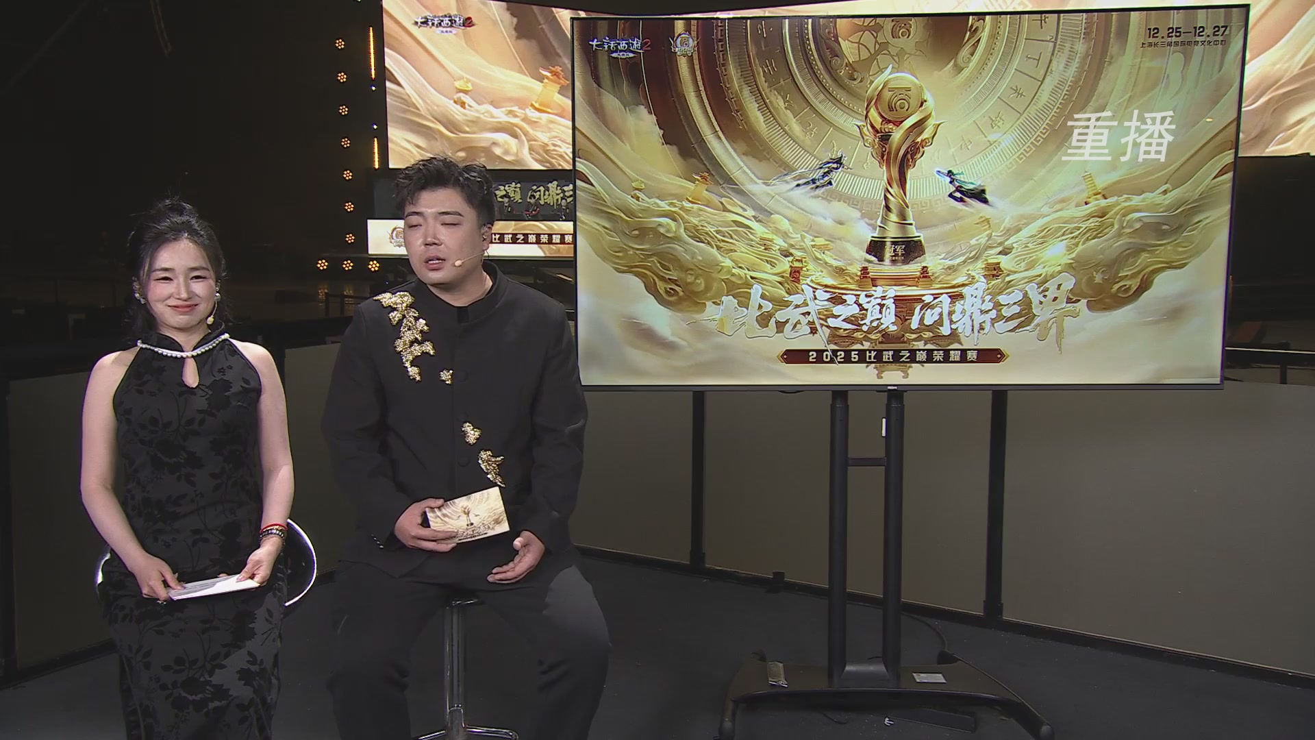 《大话西游2免费版》常规服 比武之巅荣耀赛线上抢位赛