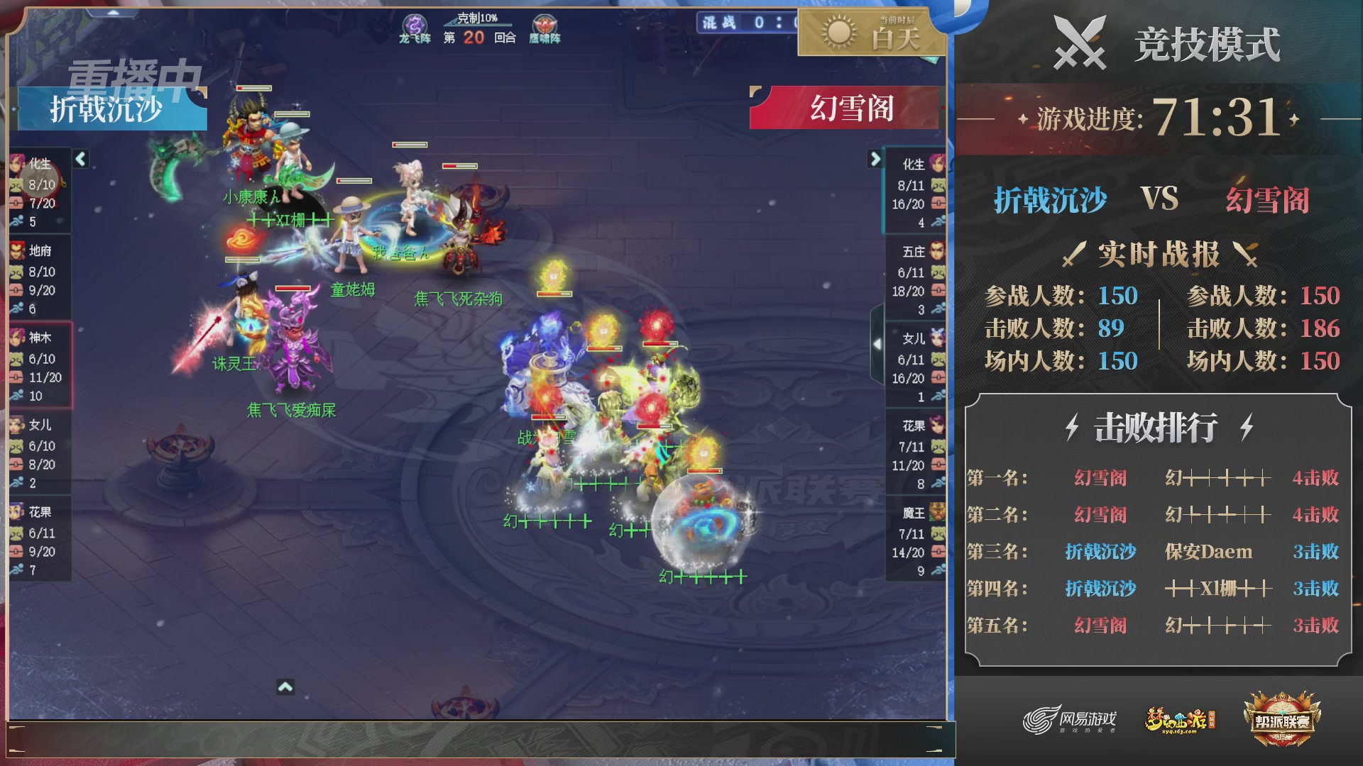 【重播】2025帮派联赛年度赛-双败淘汰赛