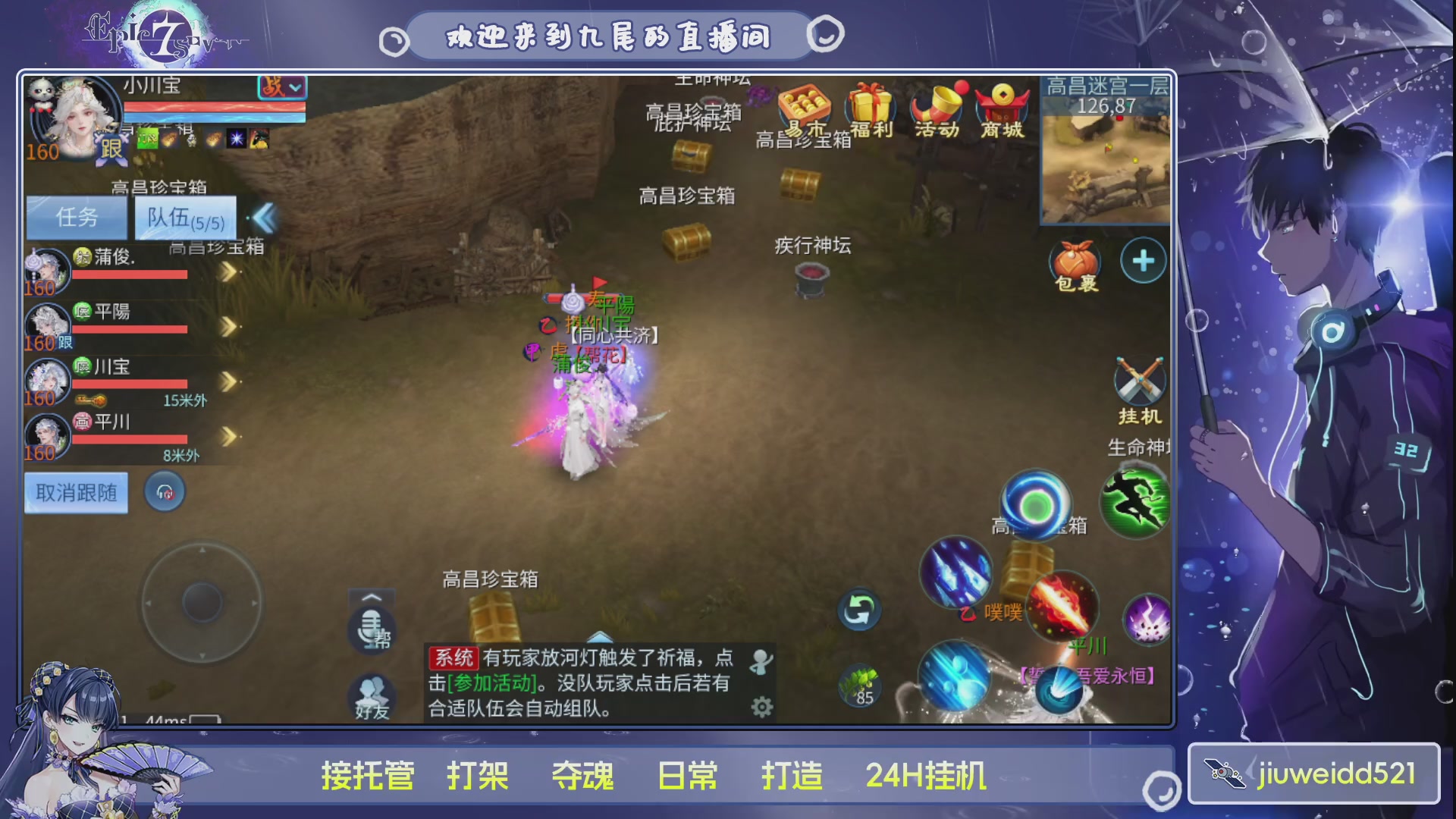 新人主播接托管