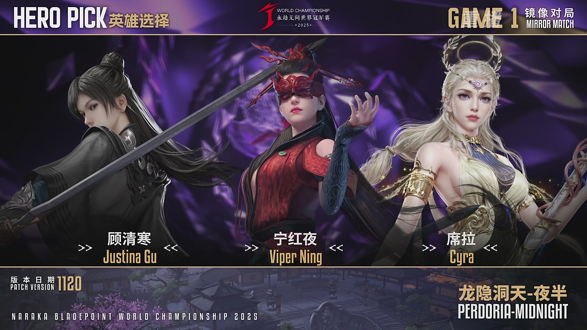 【重播】2025JCUP三排总决赛暨咏武斗剑发布会