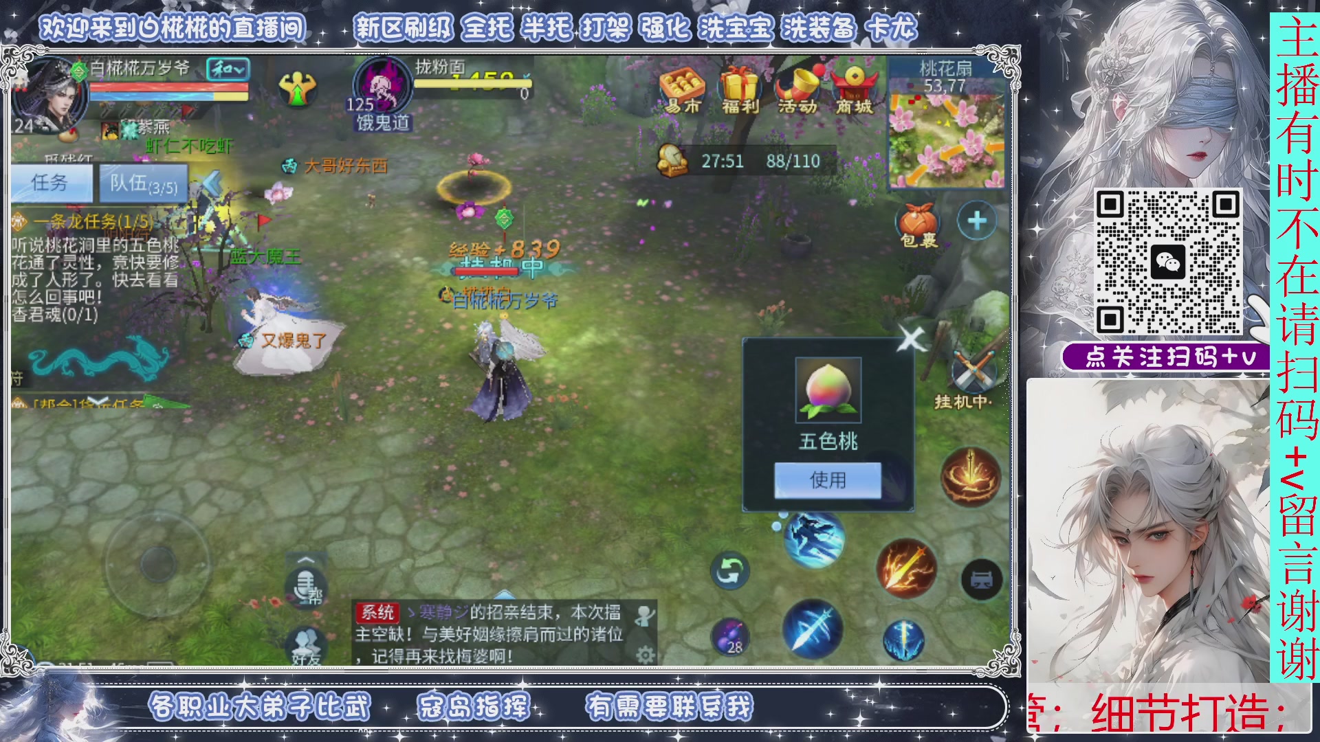 接托管，开会播清会日常就下咯