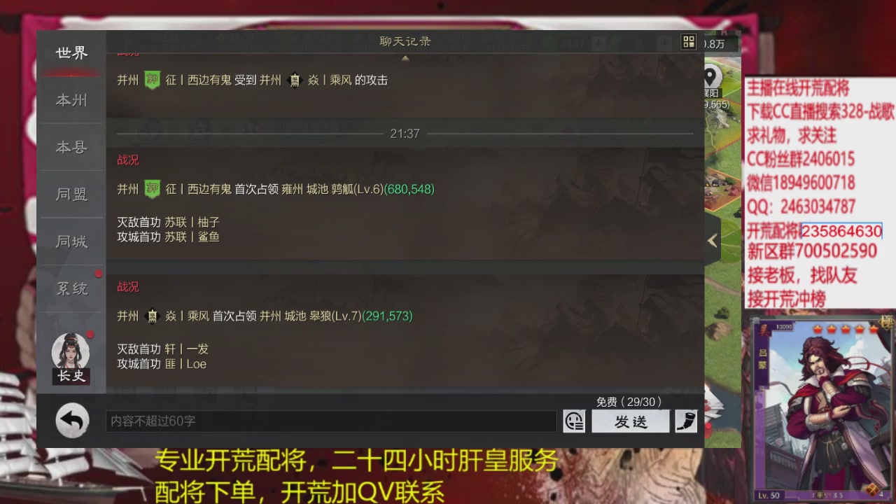 接各赛季开荒冲榜1配将修车