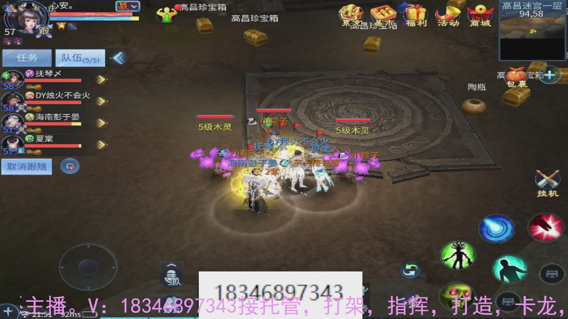 需要托管么？倩女最敬业主播