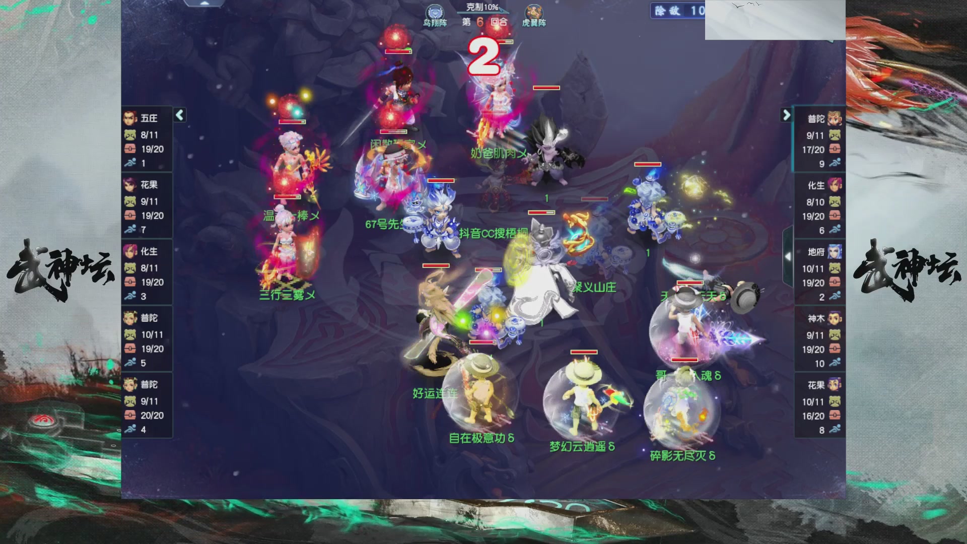 【重播】第233届武神坛-淘汰赛