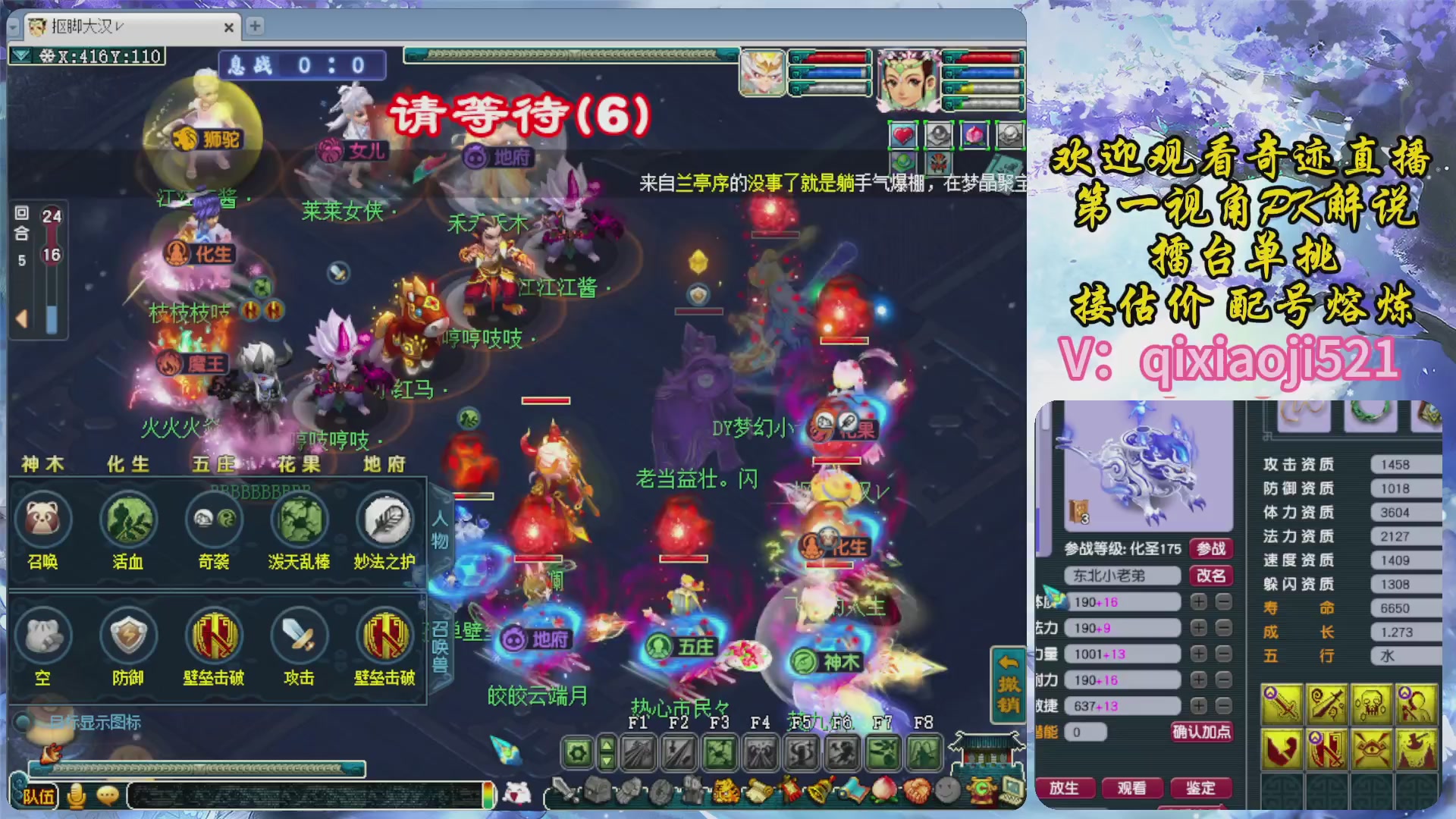 175第一视角PK解说