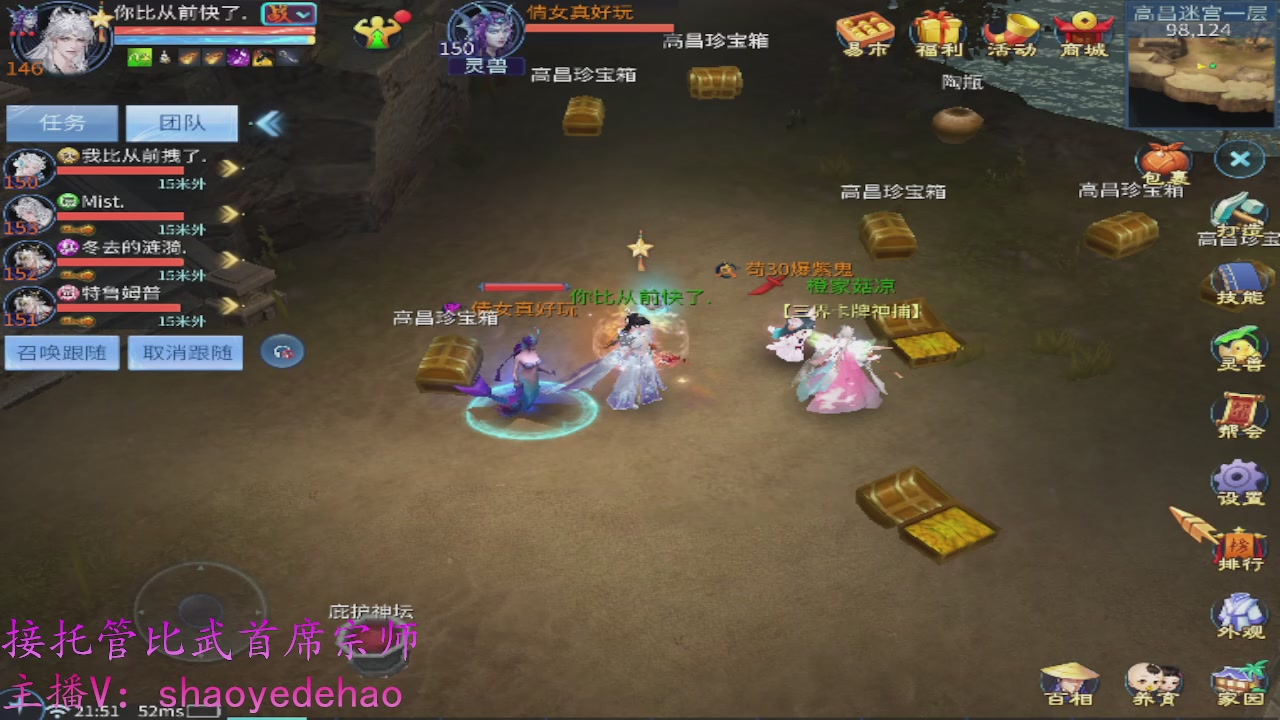 接明星赛 托管首席宗师比武