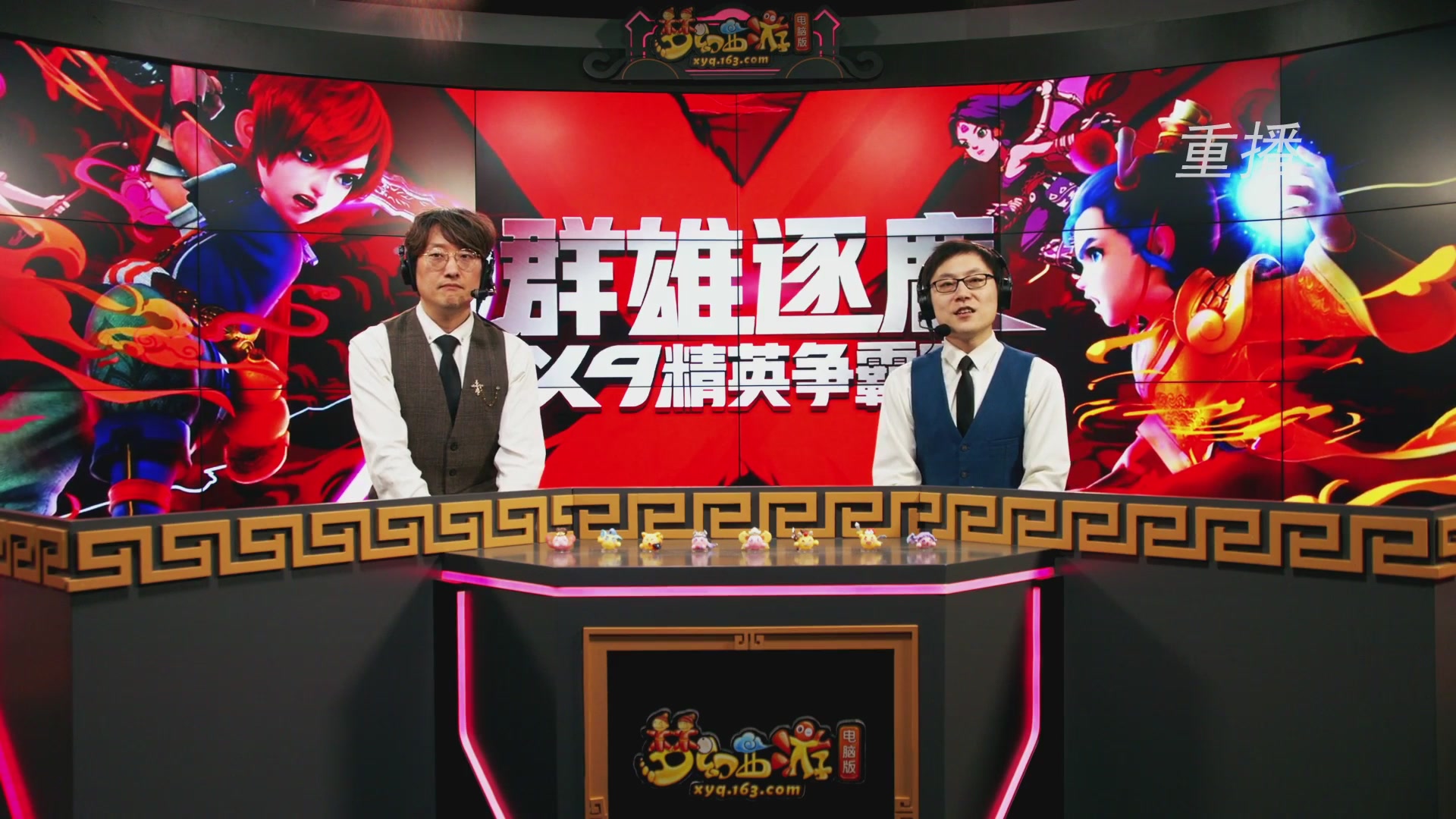 【重播】群雄逐鹿X9精英争霸赛-年度总决赛小组赛