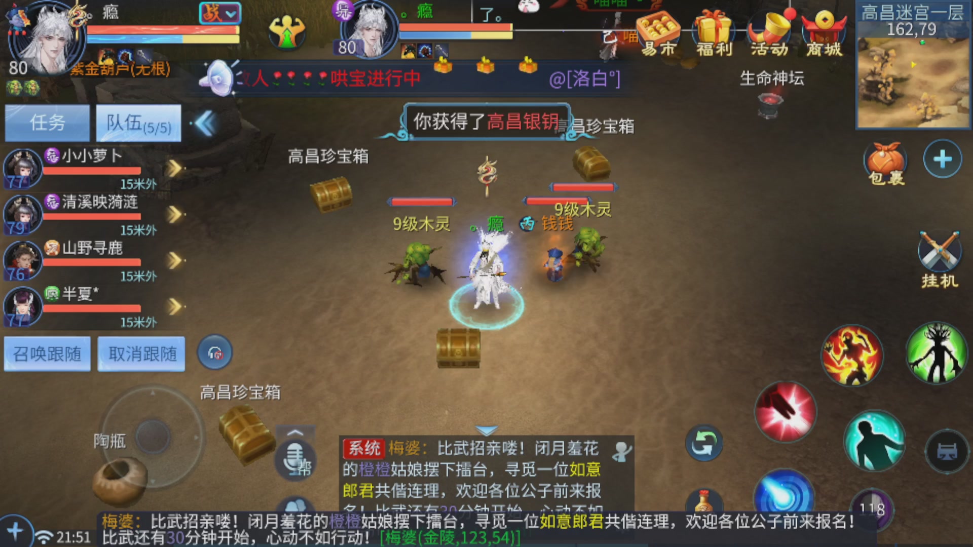 直播间可点歌，接托管，指挥，