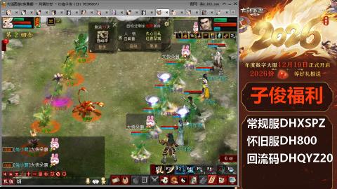 <2026>新手码：DHXSPZ