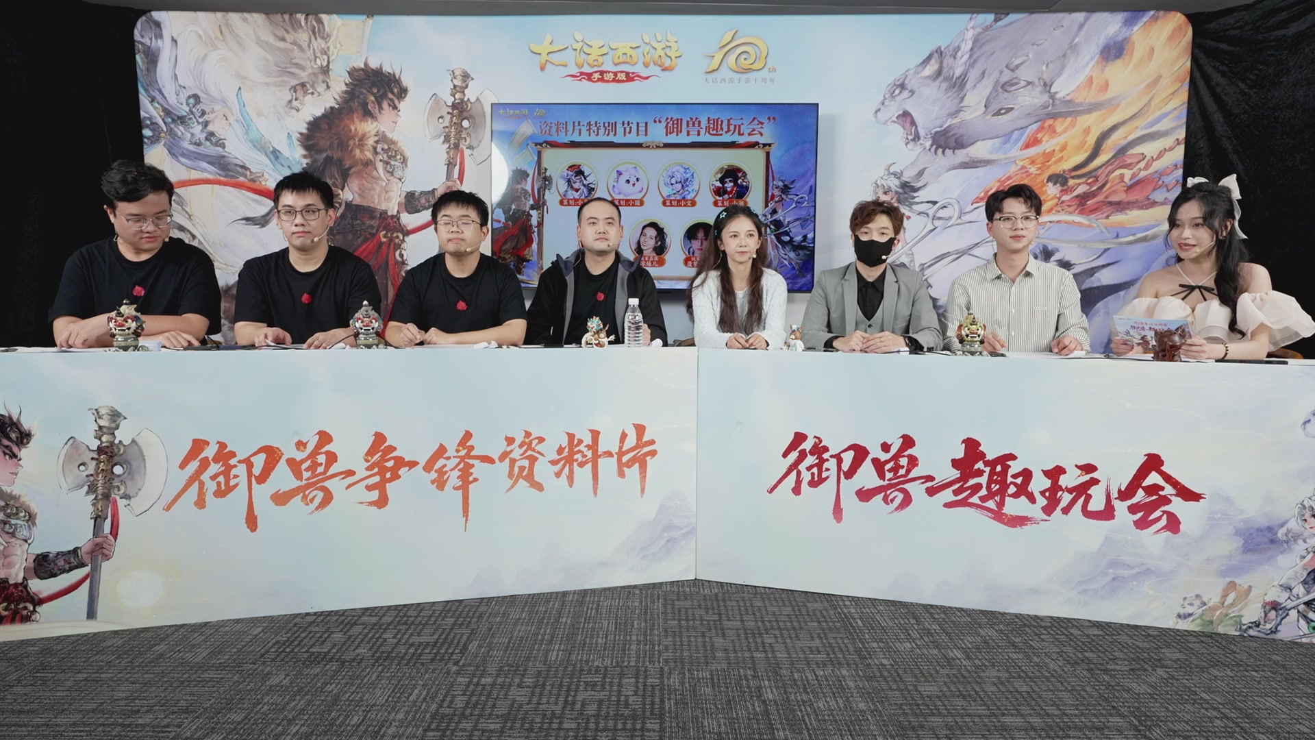 大话手游御兽争锋资料片节目-御兽趣玩会