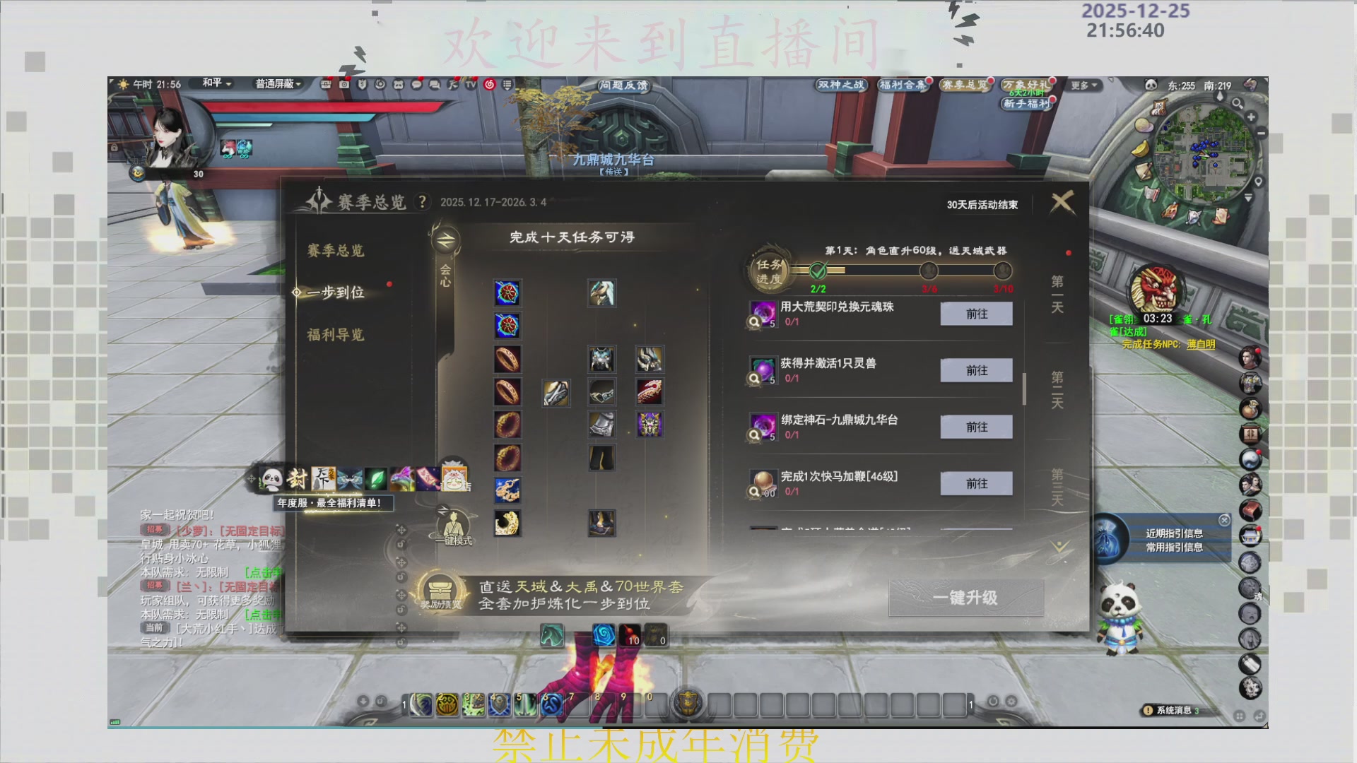 沉迷直播，无法自拔