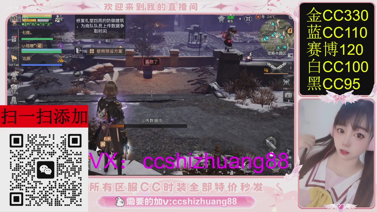 特价出所有区服CC时装现货。