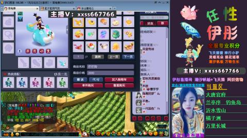 全服帮换帆板飞天舞小驴万物生长等积分