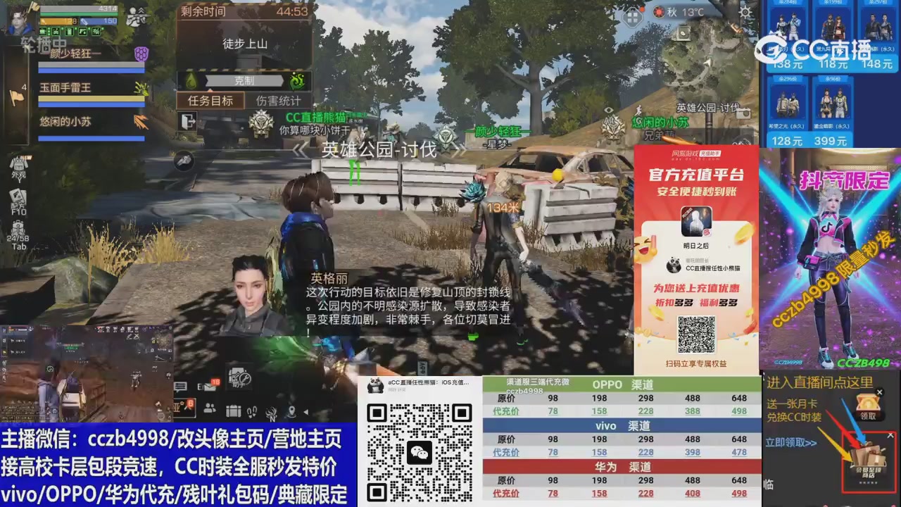 高校卡层CC时装加v回放轮播