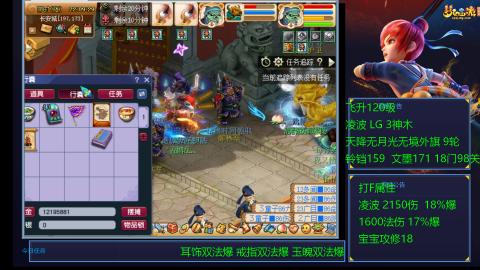 凌波4法纯法爆物爆