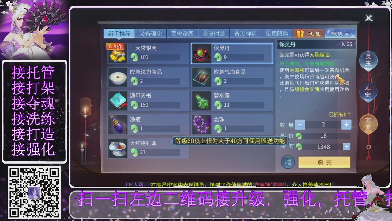 你不开心就看我直播咯