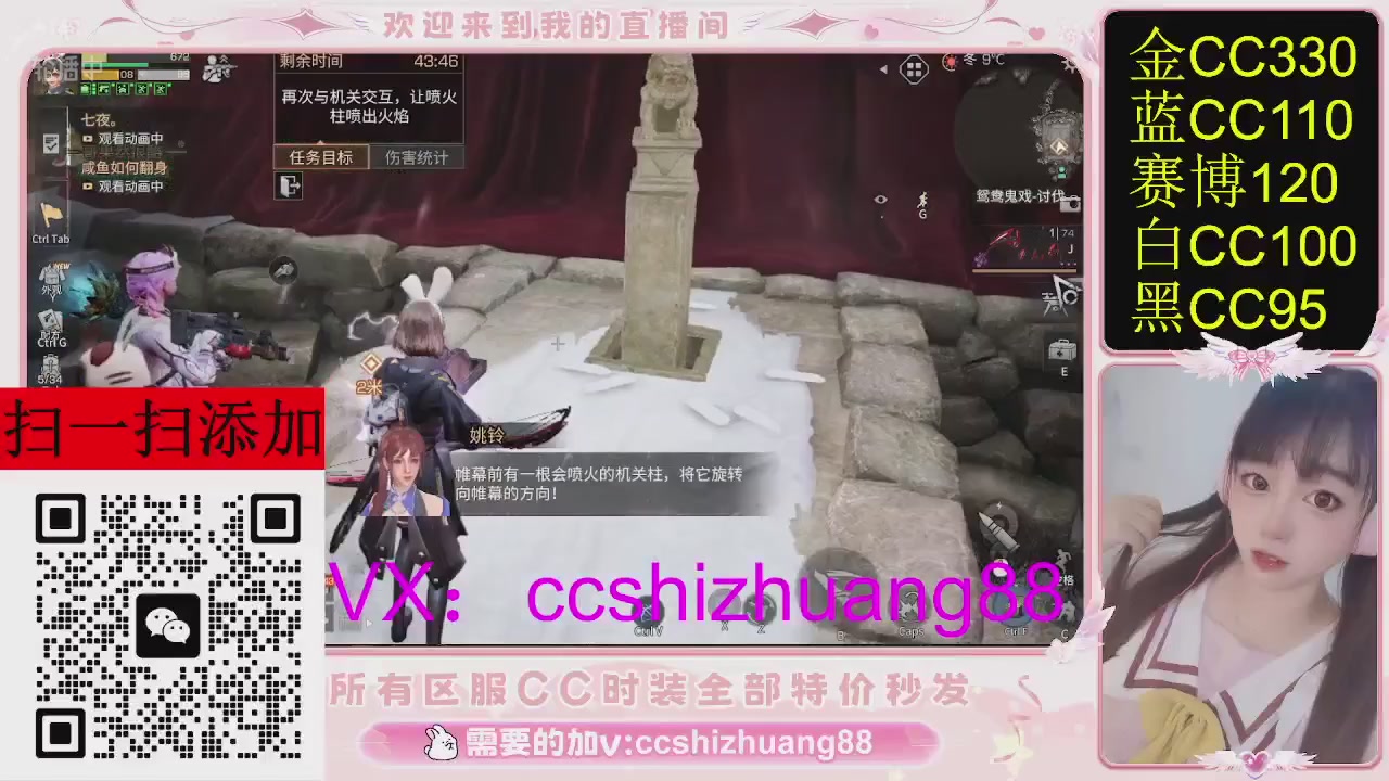 特价出所有区服CC时装现货。