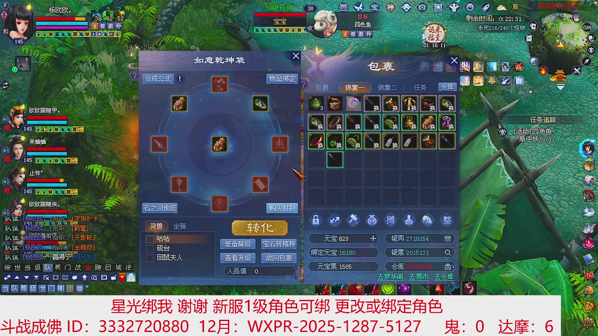 星光绑我 快来快来