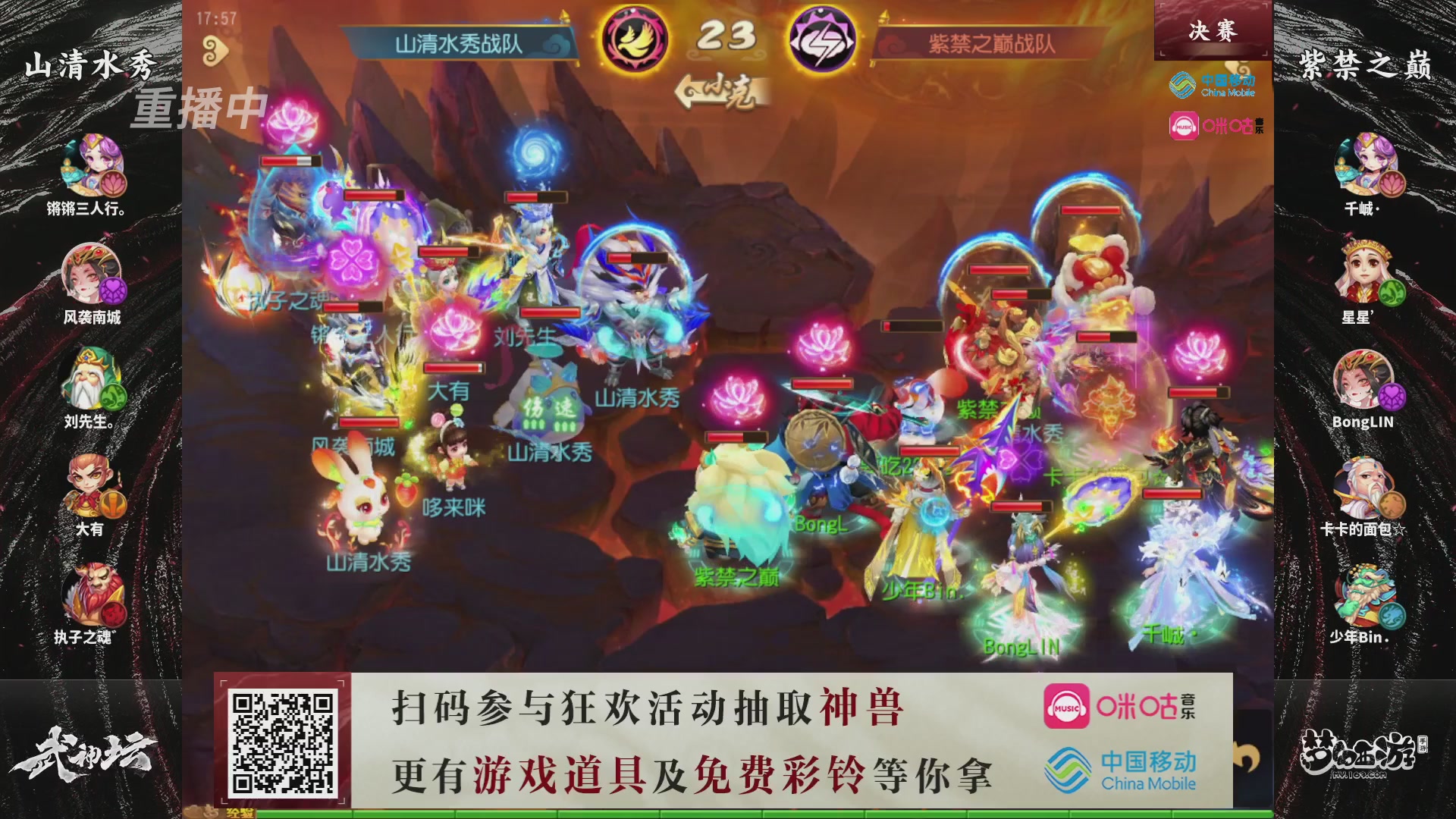 第114届武神坛-决赛！