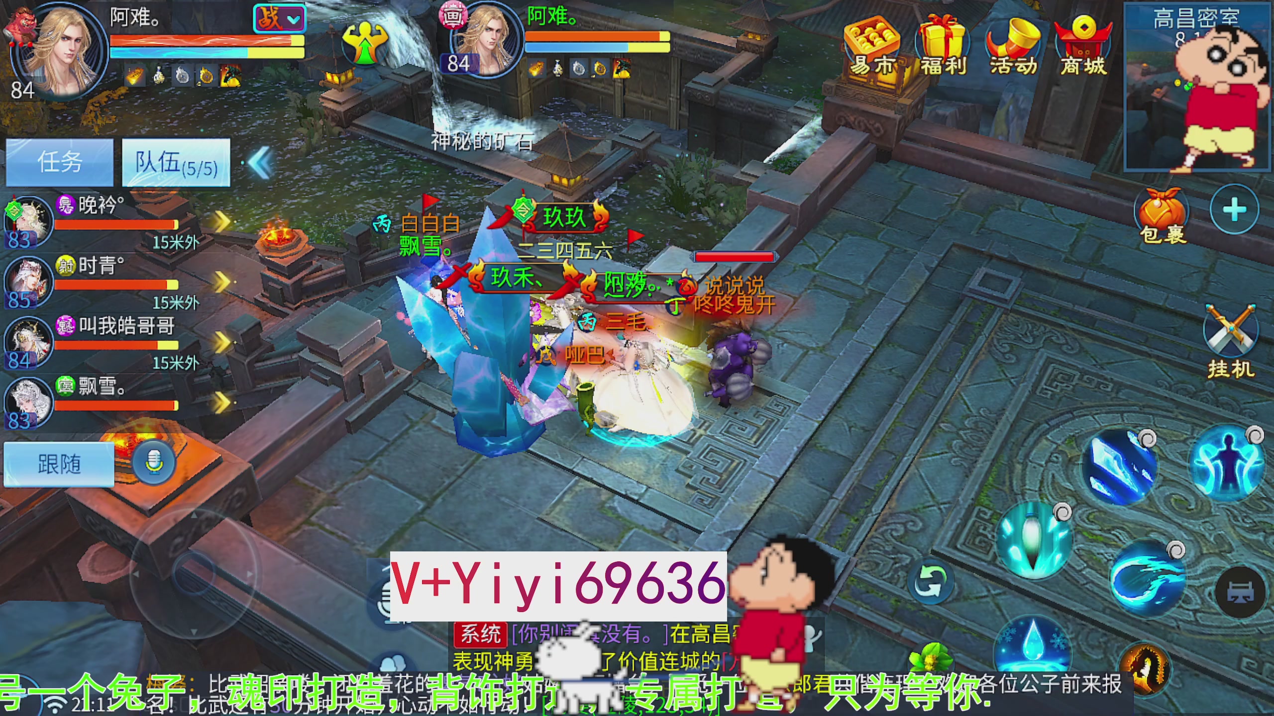 托管背饰魂印打造