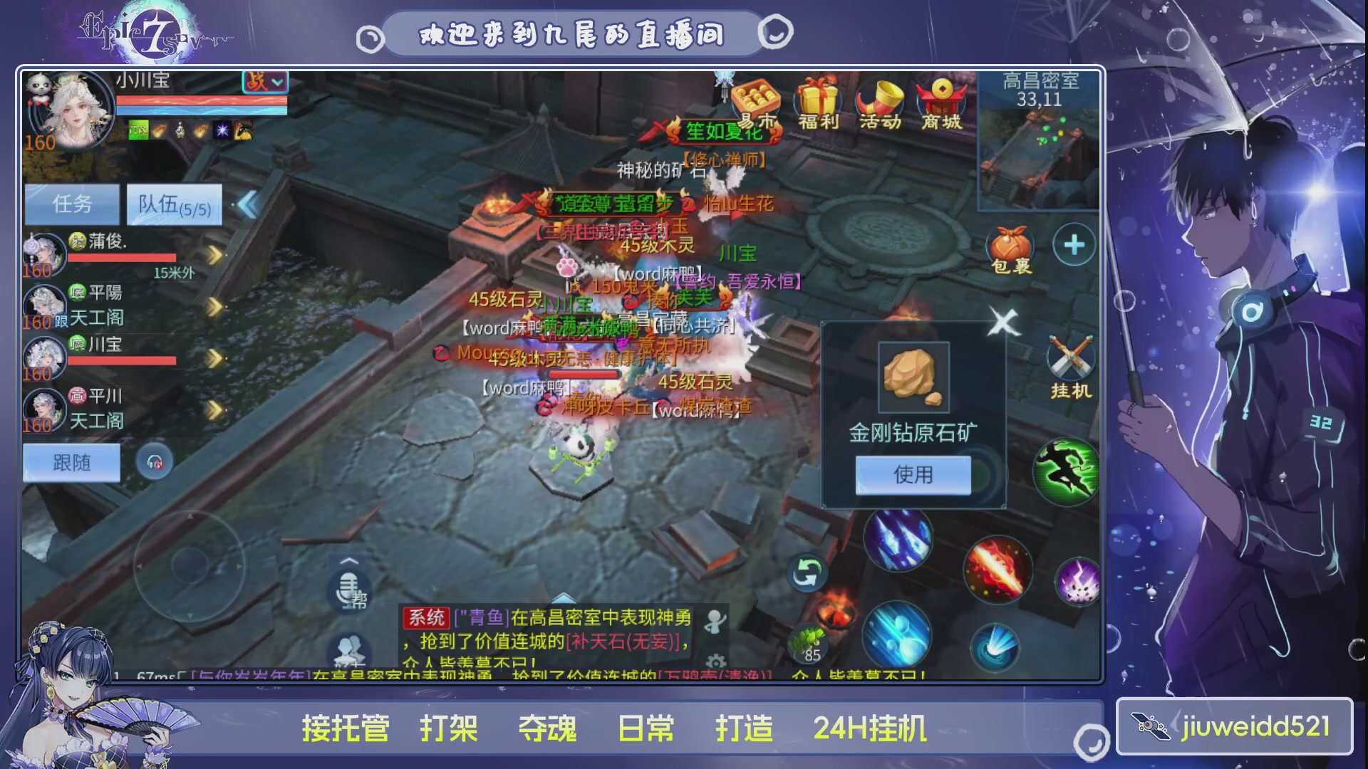 新人主播接托管