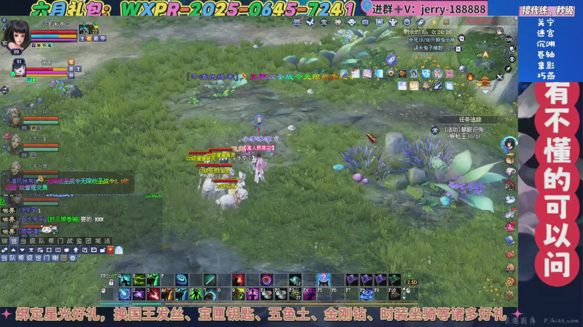 绑定星光领取好礼（天命归来）