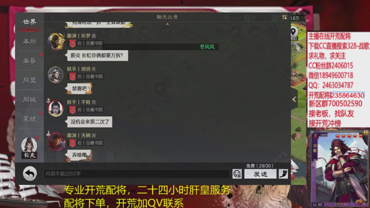 接各赛季开荒冲榜1配将修车