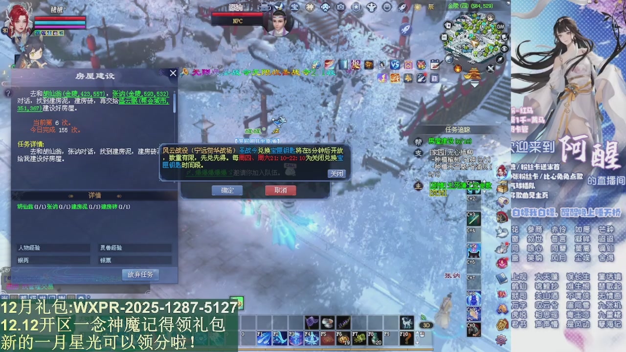 一念神魔新服礼包发放