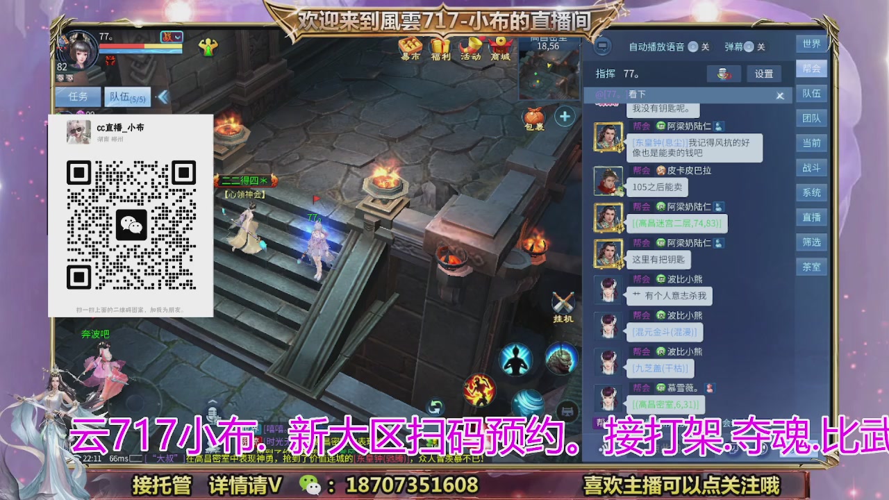 一剑开天召集发光寇岛成员