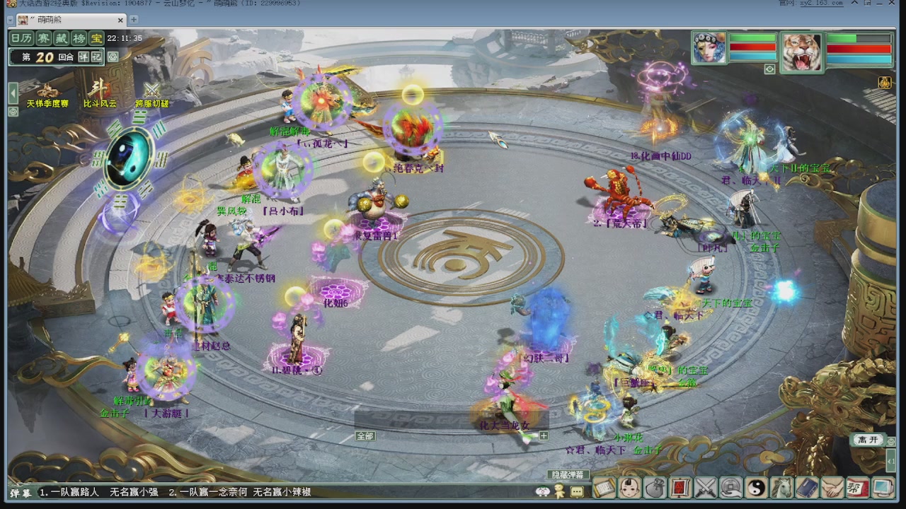 天梯巅峰赛 冬季赛