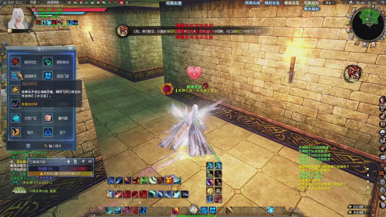 赛季服万人势力战