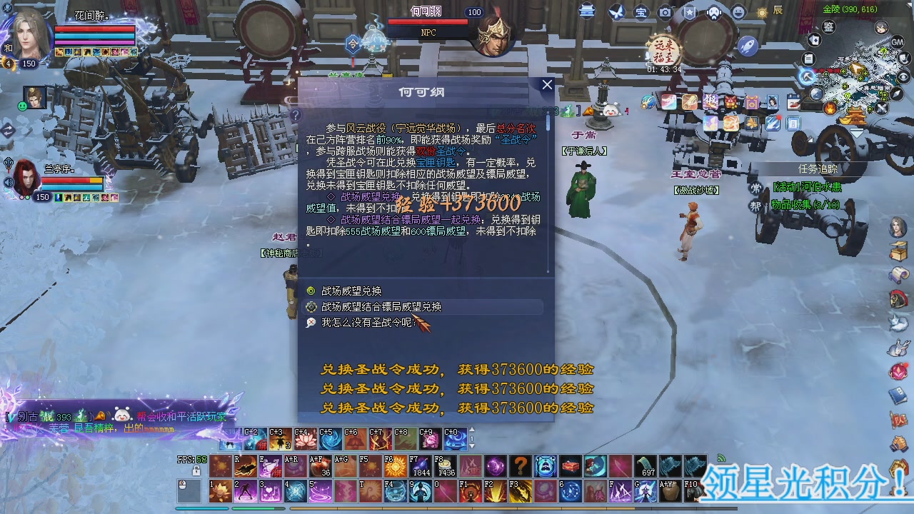 新服预约绑定抽免排。