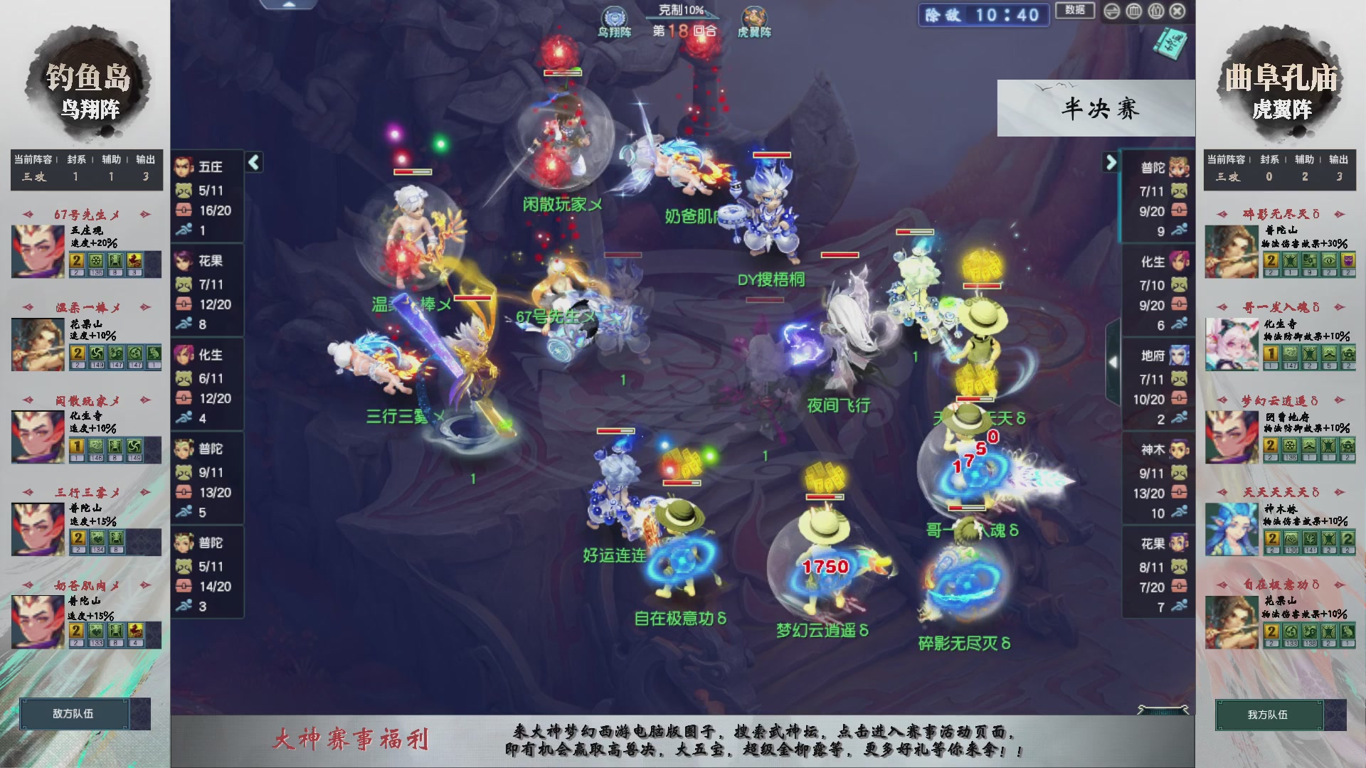 【重播】第233届武神坛-淘汰赛