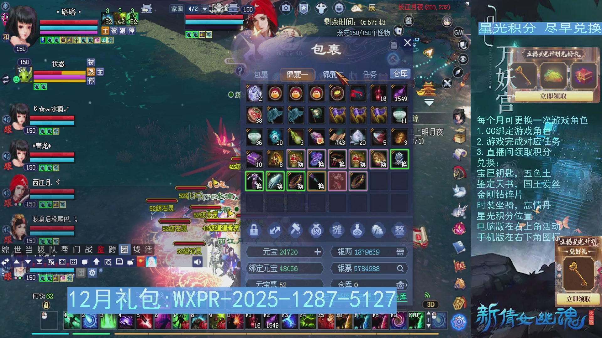 星光绑定我领积分换道具吧