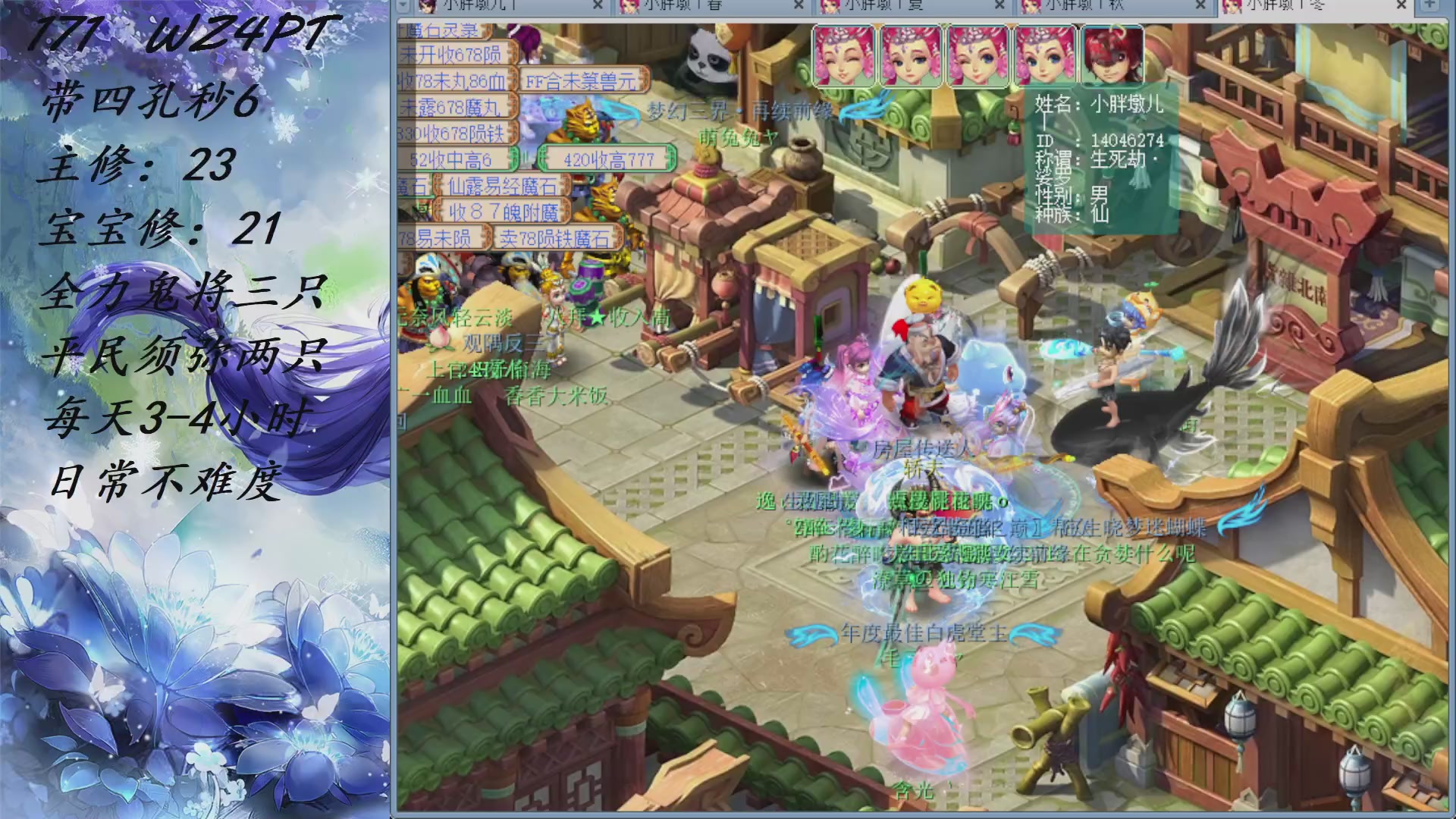 WZ 4 PT 171 低配版