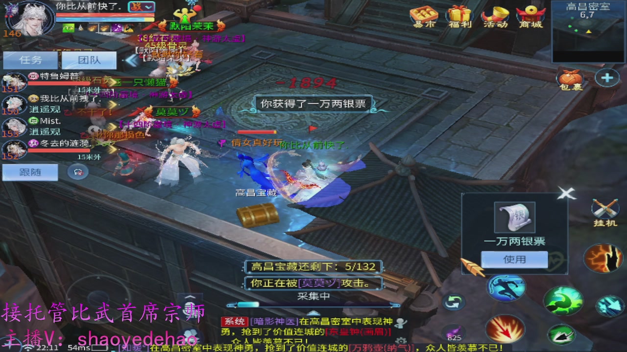 接明星赛 托管首席宗师比武