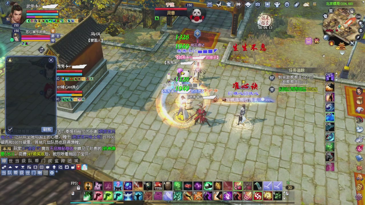 转战小楼春雨全部给我跪下