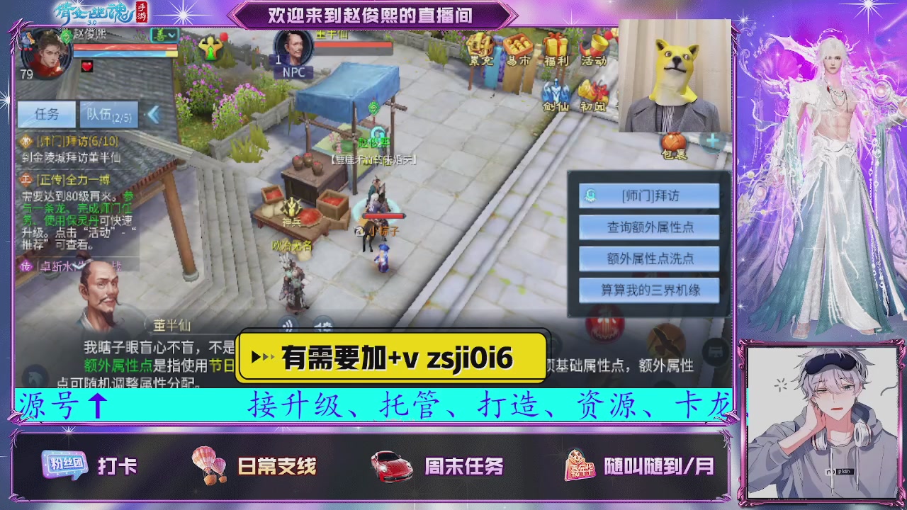 接托管、接各种~