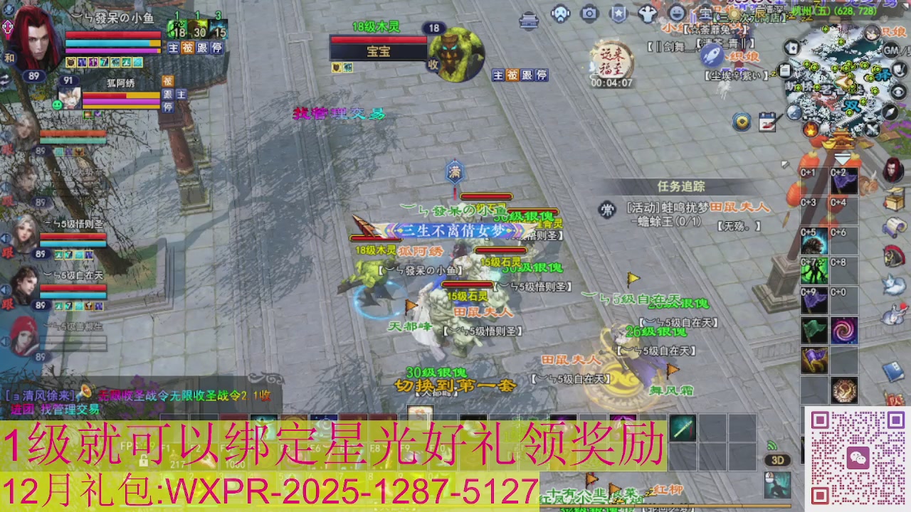 新区一念神魔接集影法器