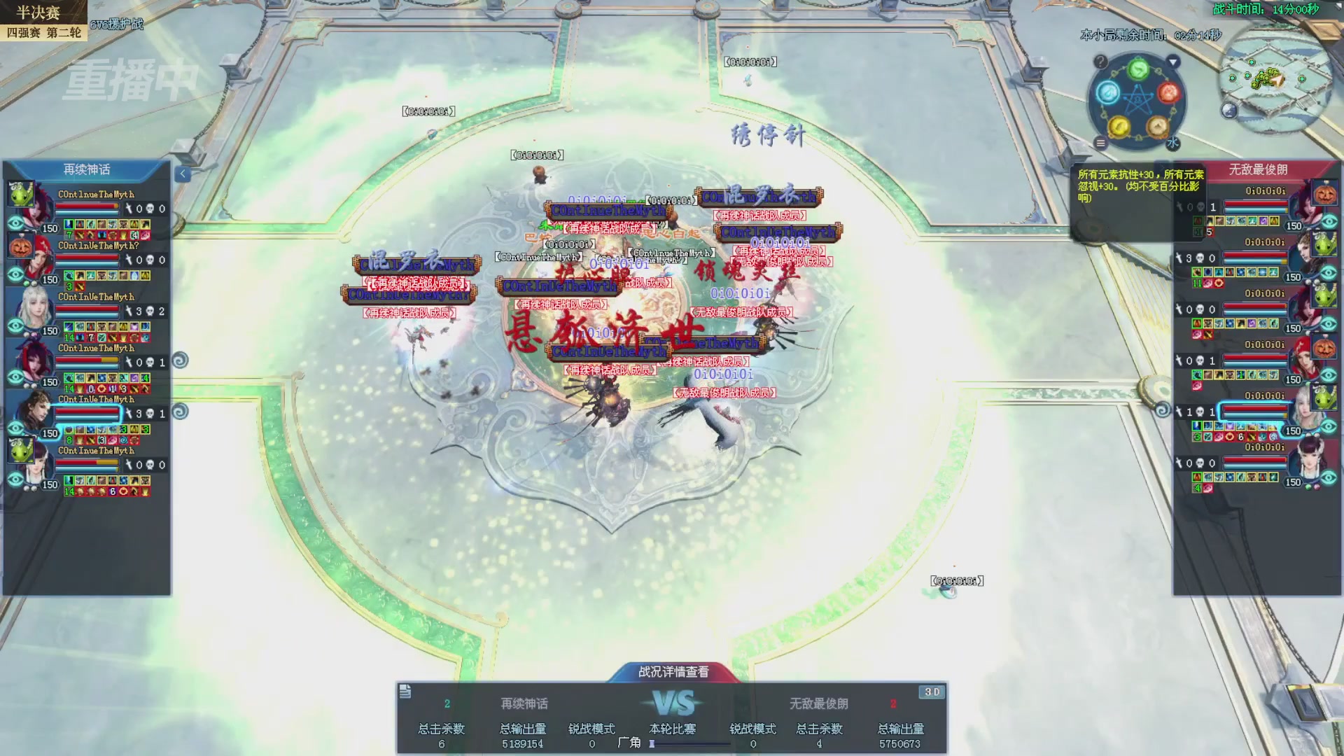 【重播】2025新倩女幽魂全民争霸赛决赛日