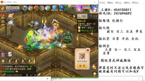 接九转蜃境剑会托管~