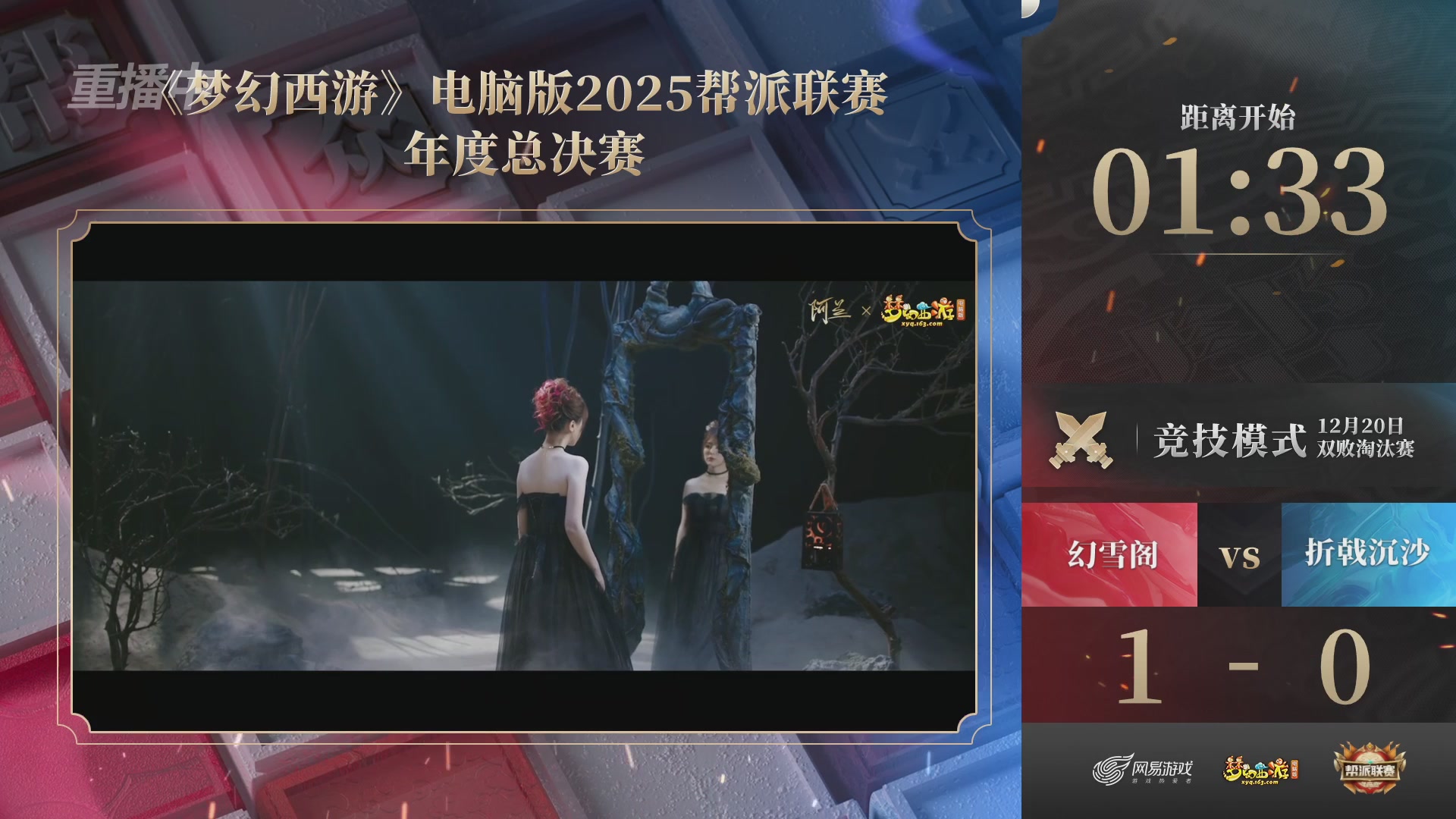 【重播】2025帮派联赛年度赛-双败淘汰赛
