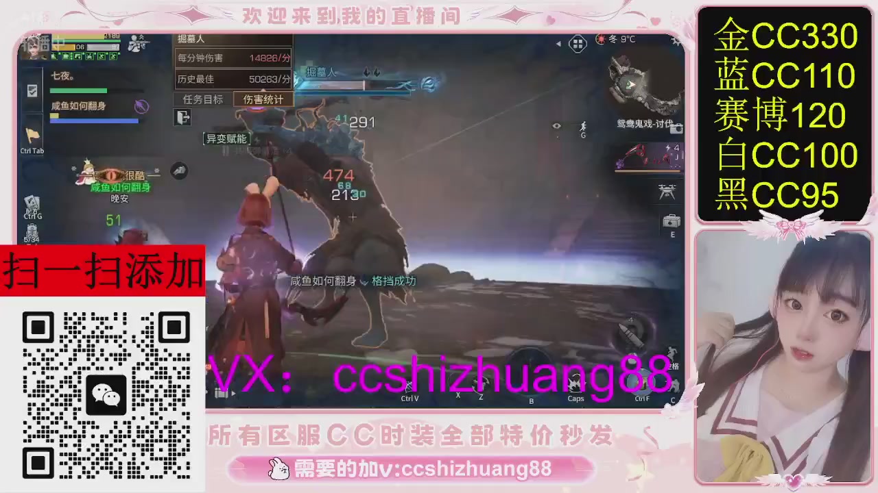 特价出所有区服CC时装现货。