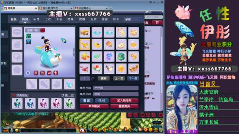 全服帮换帆板飞天舞小驴万物生长等积分