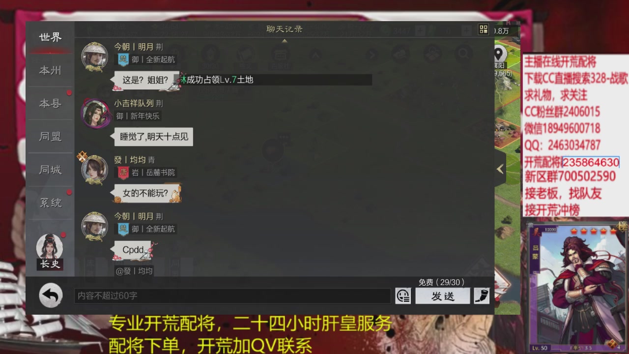 接各赛季开荒冲榜1配将修车