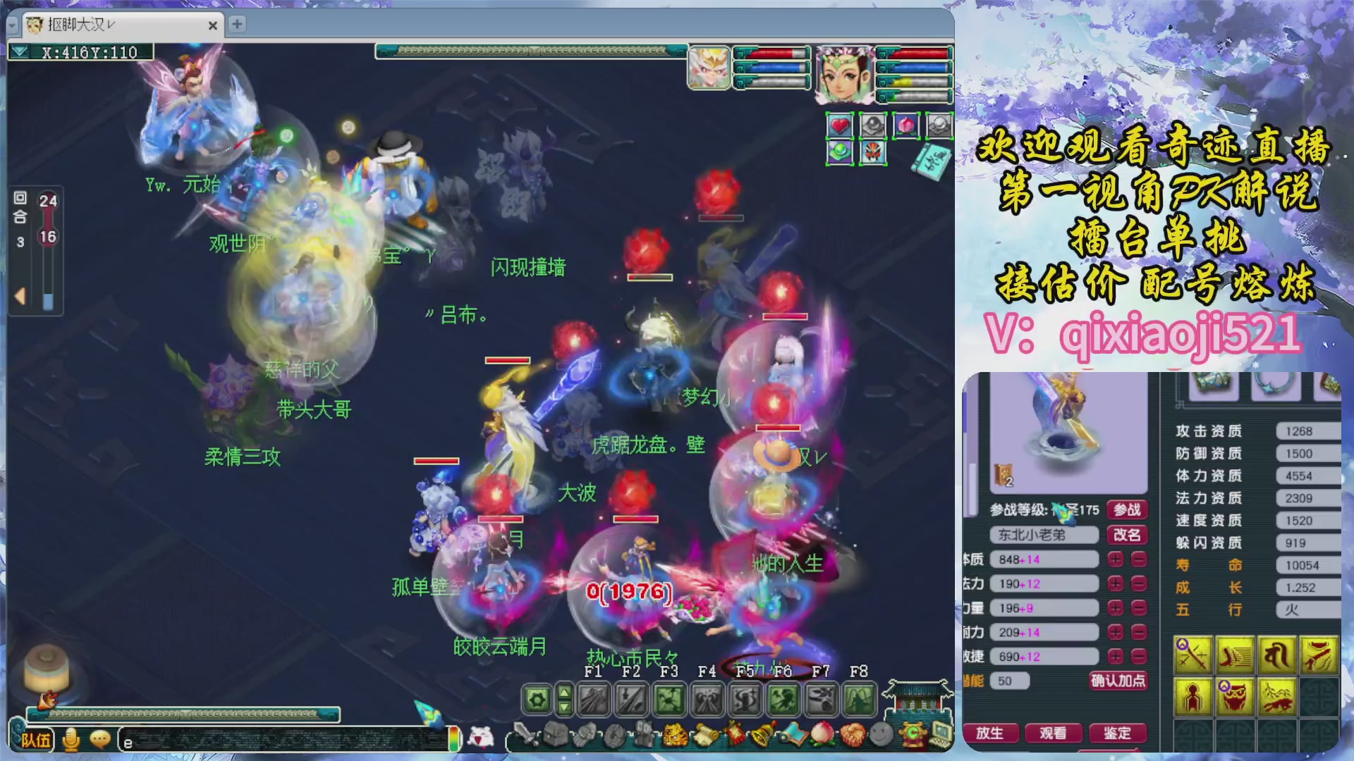 175第一视角PK解说