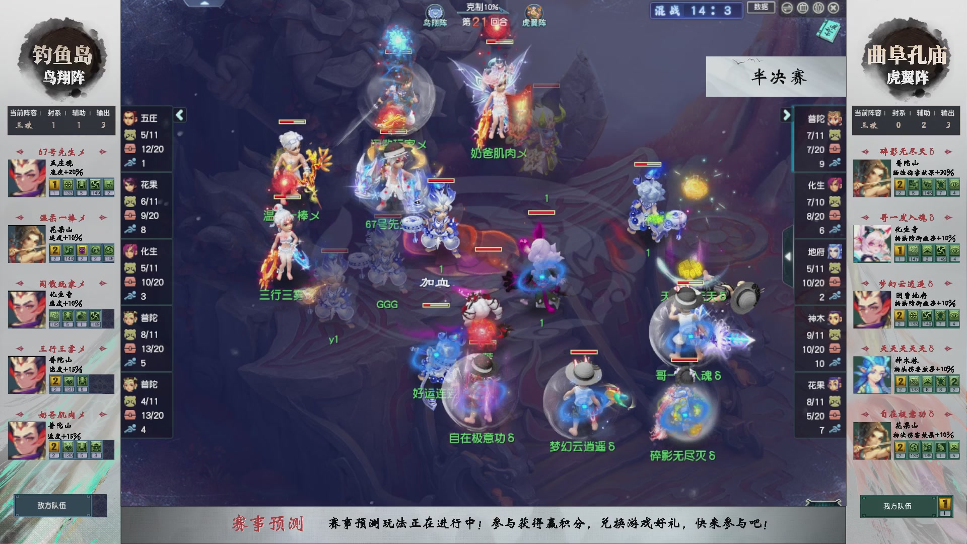 【重播】第233届武神坛-淘汰赛