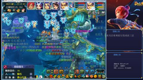 金戈铁马凌波三法