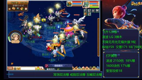 凌波4法纯法爆物爆