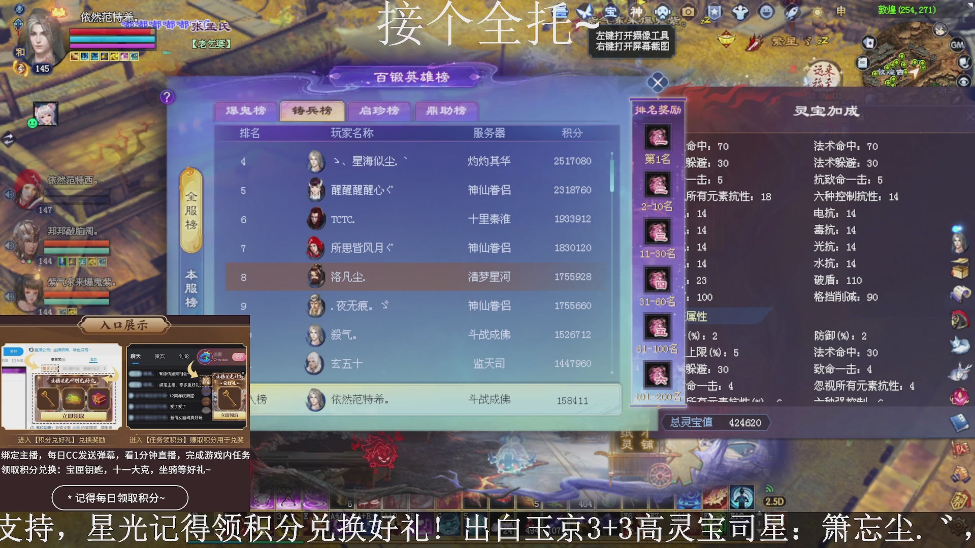 绑定主播领取星光好礼，接全托！